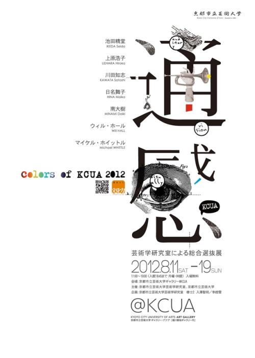 福岡国際大学 Diploma in Electronic Engineering